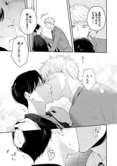 Downer-kei Joushi o Koi ni Otosu Houhou