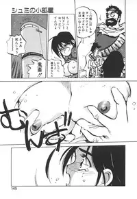 [MEE-kun] Shumi No Kobeya