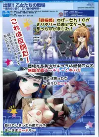 Pasocom Paradise 2009-08 Vol. 207