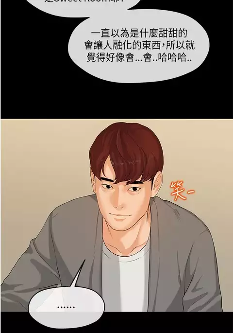 初恋情结 Ch.01
