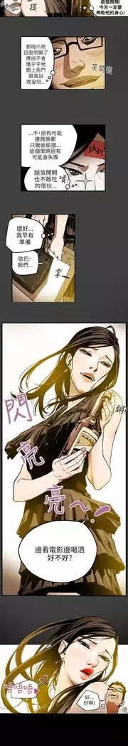 Honey trap 甜蜜陷阱 ch.8~18