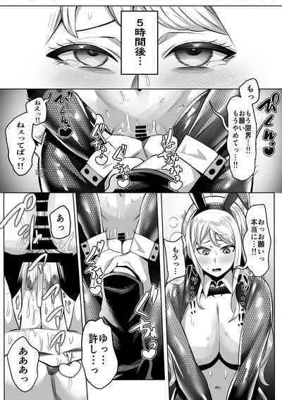 [イマジン孝二] 逆バニーナミ (ワンピース)