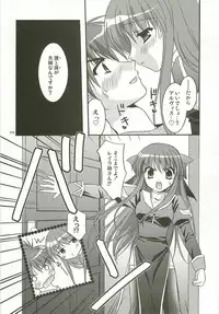 (C68) [C.A.T (Morisaki Kurumi)] Oratorio (Ragnarok Online)