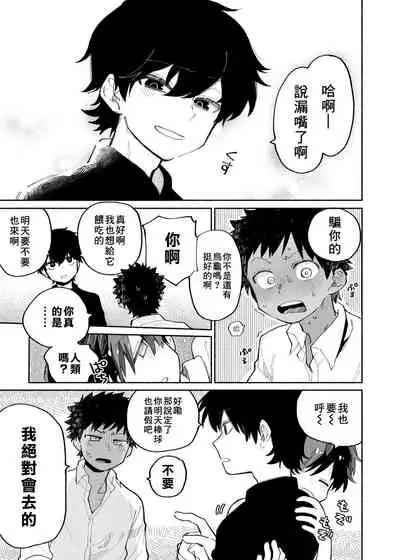 [Shoshosho Frontier (Ocha)] Mawashi Gui Cream puff | 旋转的奶油泡芙 [Chinese] [Digital]