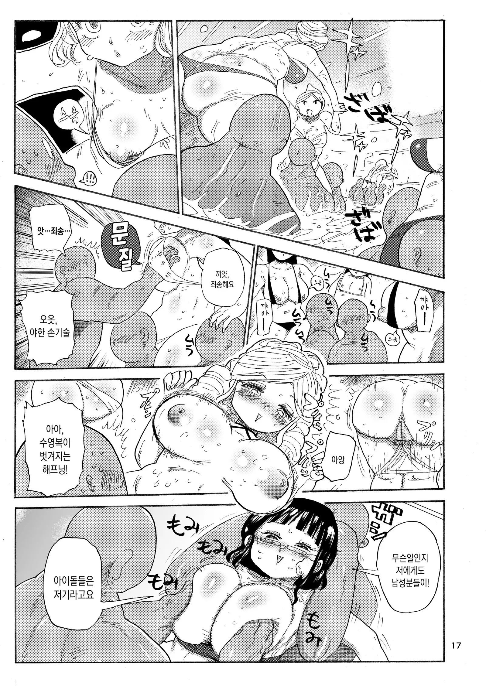 Kazoku Ryouhou | 가족요법