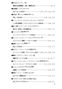 [ALTAIR (Various)] Dai Henken. (Various)