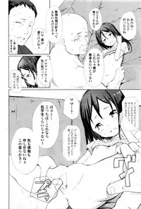 COMIC Mate Legend Vol.8 2016-04