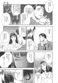 [Tenjiku Rounin] Kuro Hi Yume | Day Dream in the Black