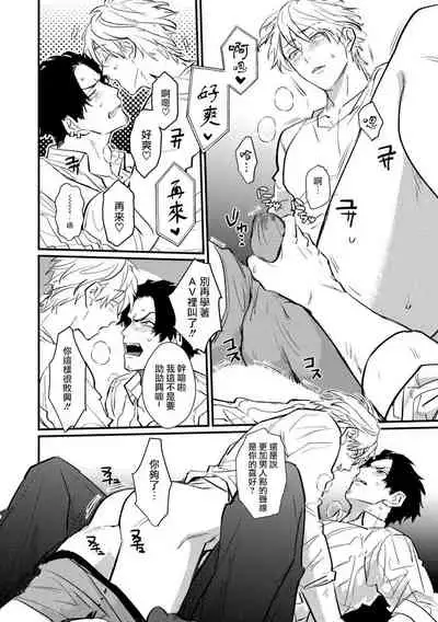 SEX LITERACY ZERO Ch. 1-5