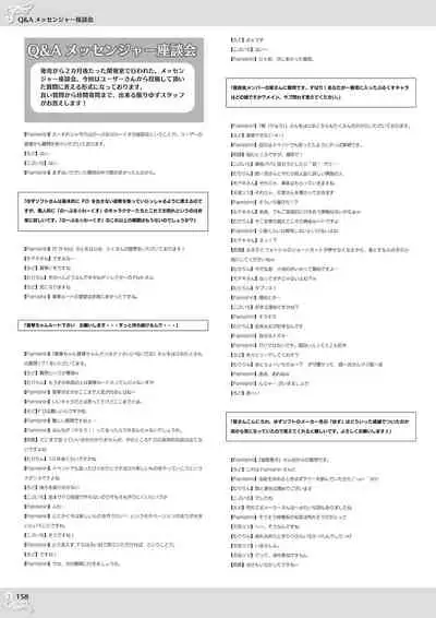 NobleWorks Official Visual Fanbook