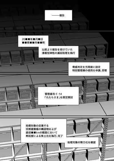 [Kaden Ryohanten (Nibiirokaden)] Kugi no Miko -Shuu- [Digital]