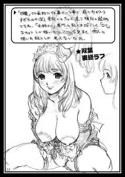 [Dennou Yamasakigumi (Izayoi Seishin)] Izayoi Rough Gashuu (Various) [Digital]