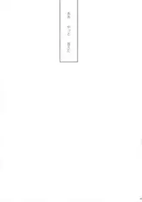 (C88) [MIRAGE CAT (Suika Soda)] CHILDHOOD (Gintama)