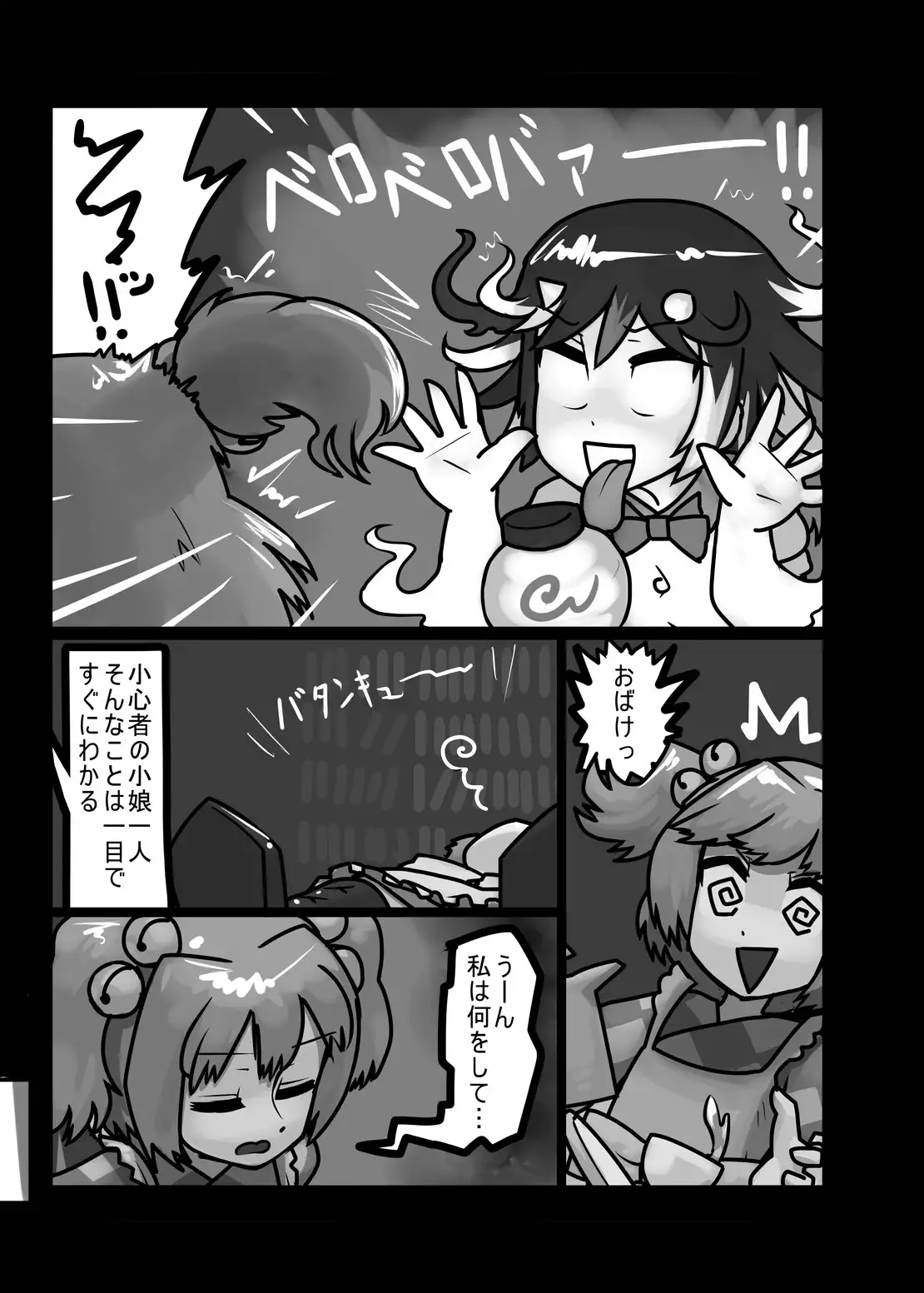 Ninniku Batake Shuukakusai Kinoe