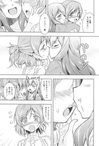 [Urutsu] GH Girls Love H