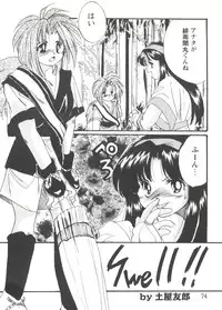 [Anthology] Girl's Parade Scene 3 (Various)