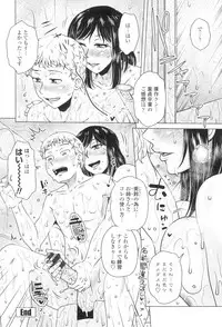 [Kurumiya Mashimin] Gokuin Bimajo Senka [Digital]