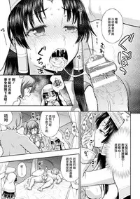 [chaccu] Seijo no Kenshin Ch. 1-7 [Chinese] [Thunder個人漢化] [Digital]