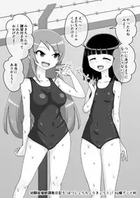 [Ari and Mura] Osananajimi Saimin Choukyou Nikki