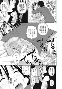 [Dakouin Saburou] Emperor's voice Ch.1-6 (Complete)