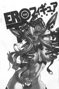 [Keuma] Ero-Figure [Ge] | ERO情色女體模型 [下] [Chinese]