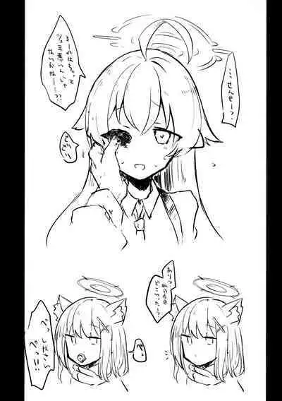 Kore wa Toaru Kivotos no Ohanashi desu.