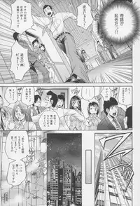 [Masuda Inu, Kurashina Ryou] Seigiou ~48 no Kiseki~ Gekan