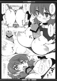 (C74) [CHIBIKKO KINGDOM (Kekocha)] QMADX!! (Quiz Magic Academy, beatmania IIDX)