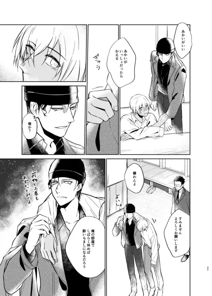 Yumeutsutsu Syndrome