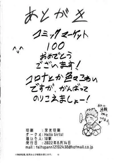 (C100) [Hello Girls! (10eki)] Sensuishu (Genshin Impact)