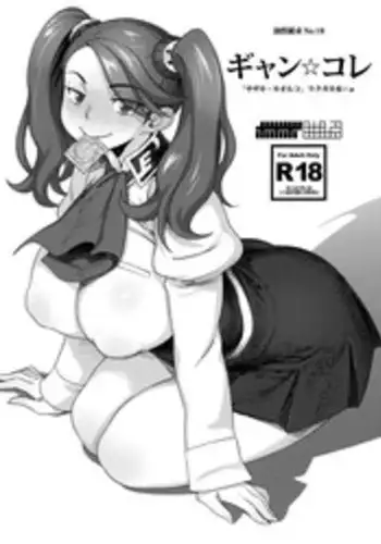 (C87) [Abradeli Kami (Bobobo)] Gyan☆Colle (Gundam Build Fighters Try)