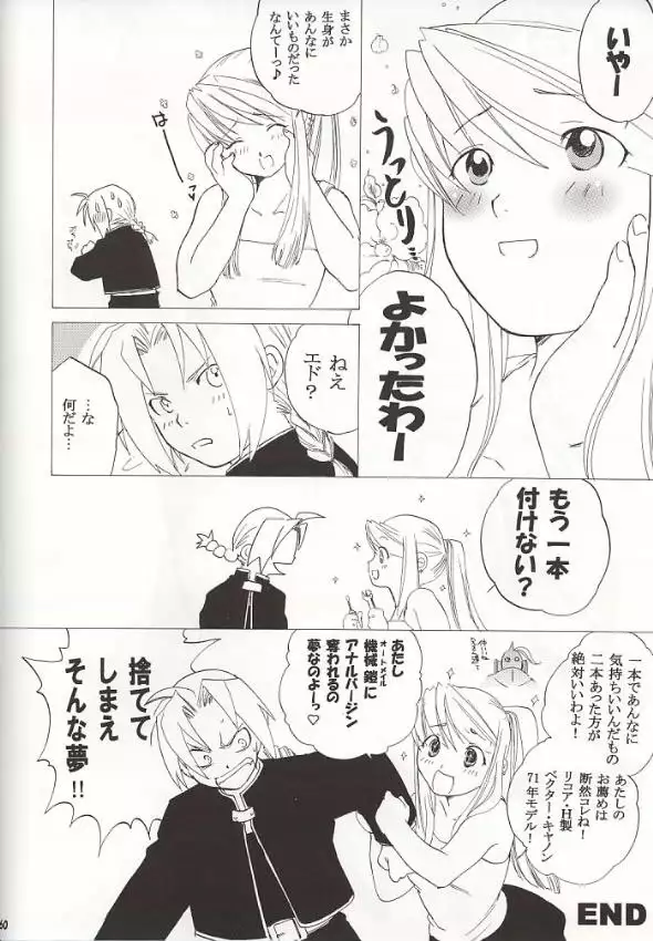 Fullmetal Alchemist - EDxWIN