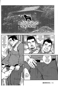 [Seizou Ebisubashi] Policeman Island [Eng]