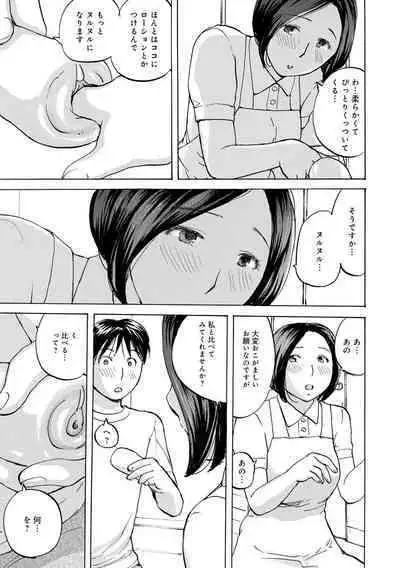 [Meika] Iretai Okusan [Digital]