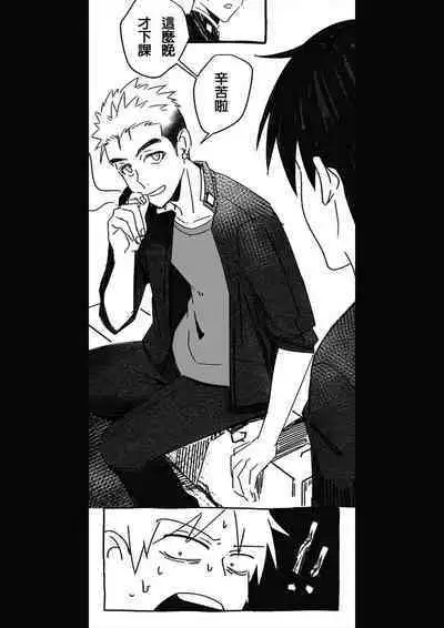 Ajin 亜人 (sousisi相思子)