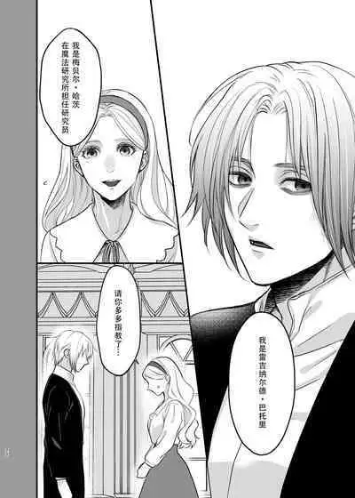 Oyasumi Itoshii Hito | 晚安 我心爱的人