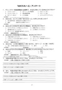 (C57) [Gambler Club (Kousaka Jun)] Medaro Mode (Medabots)