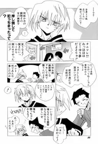 [Katsumata Kazuki] Chicchaiko Love!