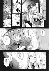 (COMIC1☆9) [G-Power! (SASAYUKi)] Anna to Majo no Shokushu Yuugi - Tentacle of Anna and Witch (Sennen Sensou Aigis)