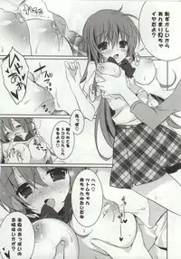 [Karakuchi Choucream] Amakuchi Sex-chu♥