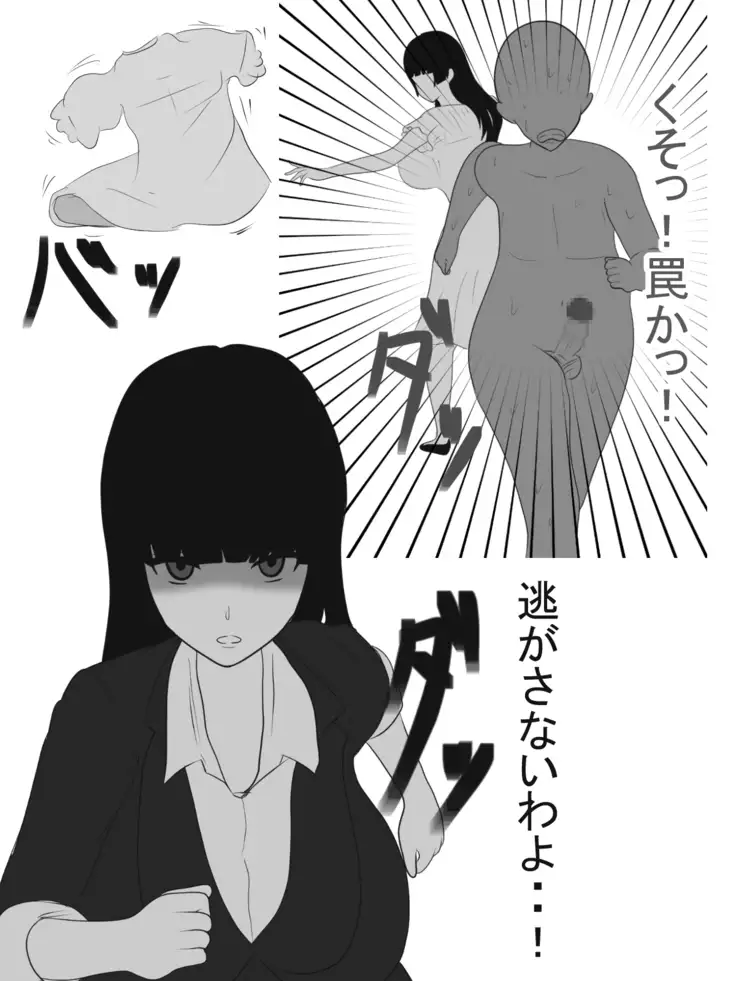 Paizuri Sousakan VS Paizuri Hunter Odoru pai Sousasen