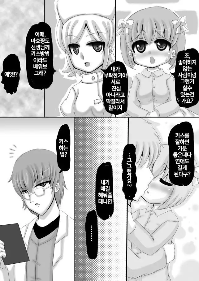 Sousaku Netorare Manga / 네토라레 창작만화
