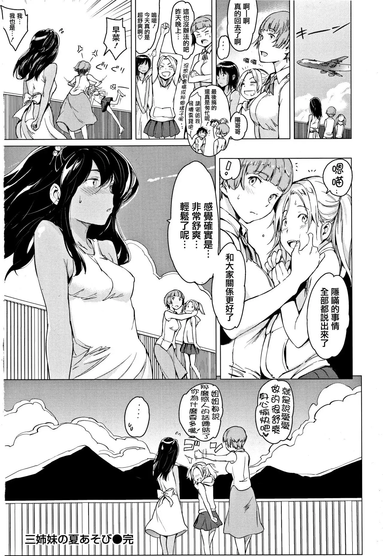 Yoru no Koibito - You are mine tonight...