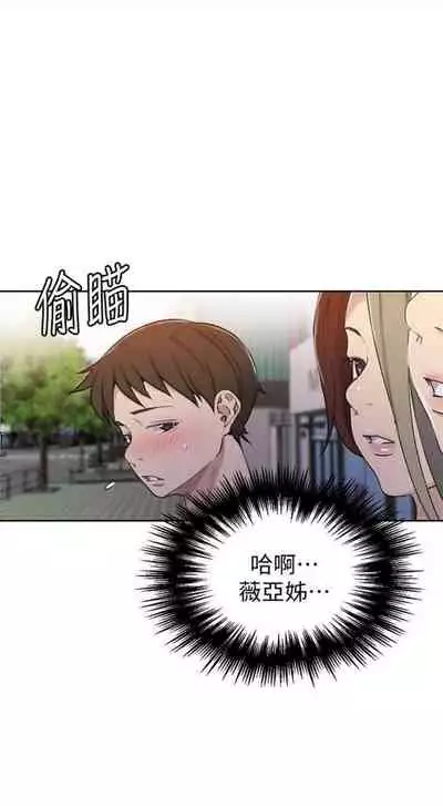 [週六] [美娜讚 & 鋼鐵王] 秘密教學 1-69 官方中文（連載中）