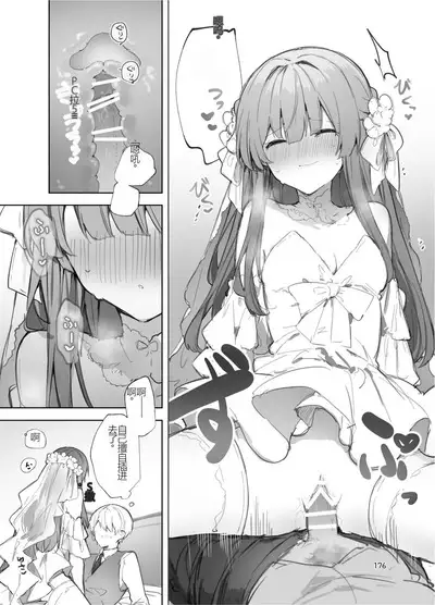 N/A! Anna-chan Matome Hon