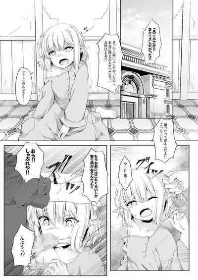 Anata ni Deaete Shiawase deshita 1