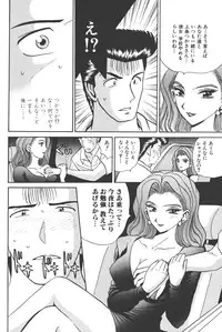 [Shou Aikawa & Kenjirou Kakimoto] Pure 03