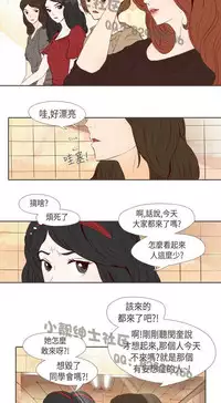 恶女来了请小心 [中国翻訳]