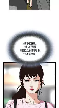 Take a Peek 偷窥 Ch.39~58 [Chinese]中文