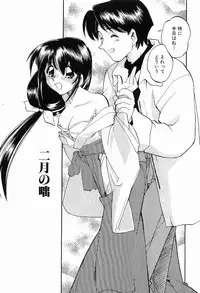 [Morimi Ashita] Matsurigoto no Otometachi Plus